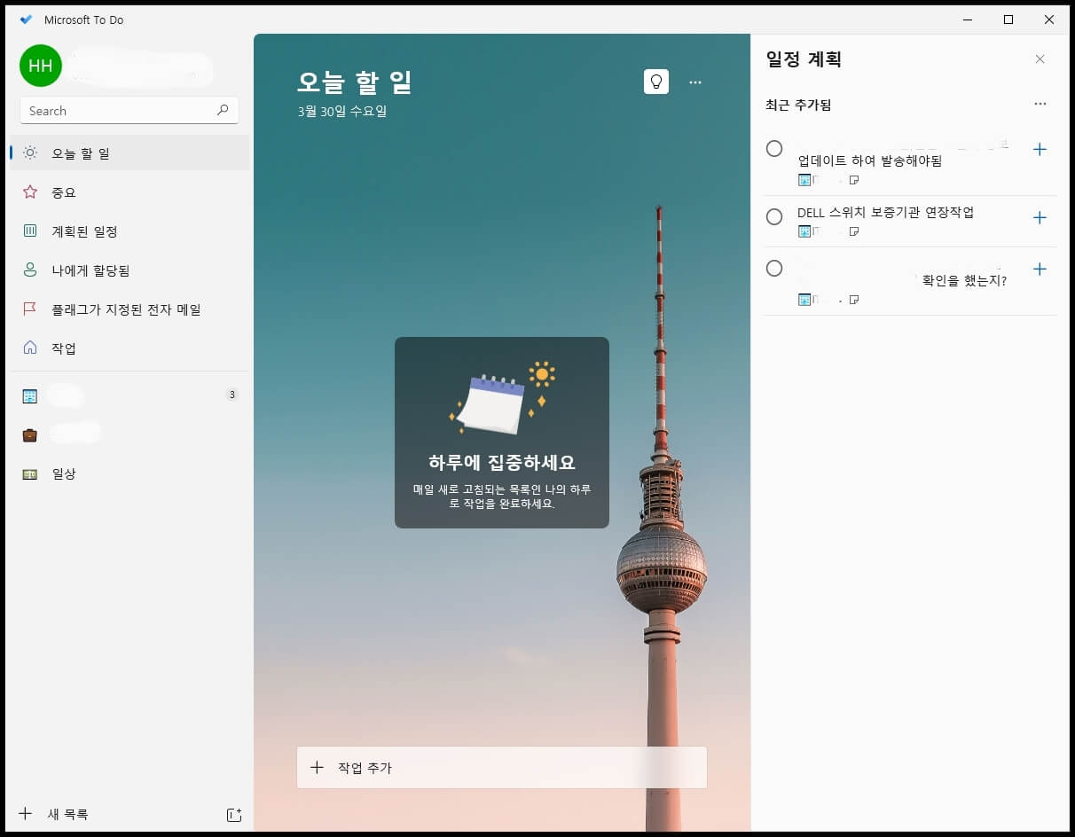 일정관리앱