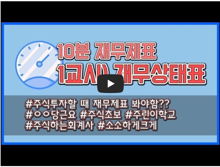 회계사 유튜버 추천 순위 TOP 10 7