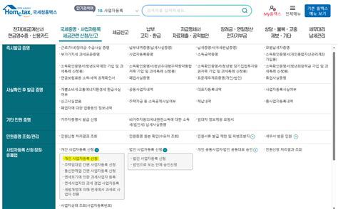 사업자등록증발급