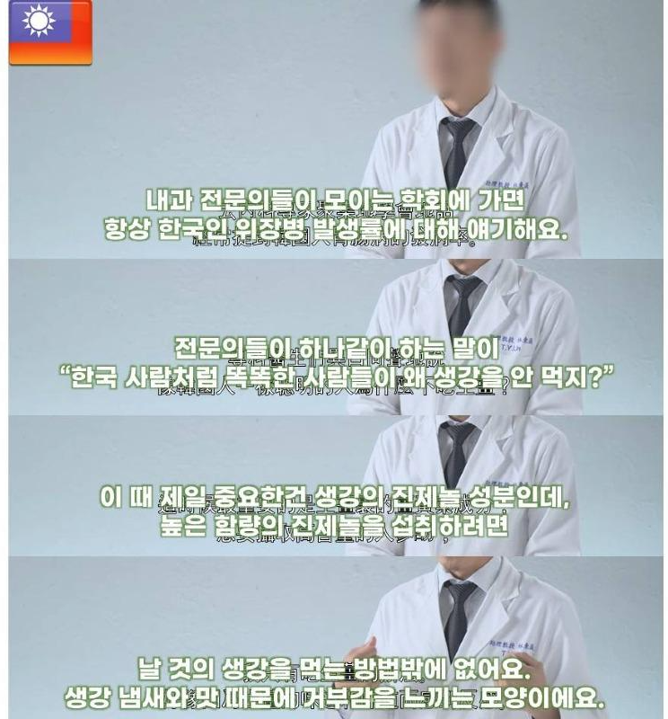 생강 효능