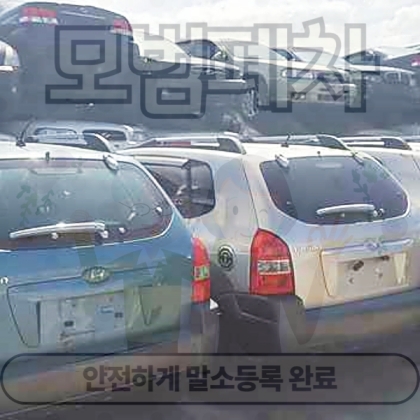 성남중원구폐차장