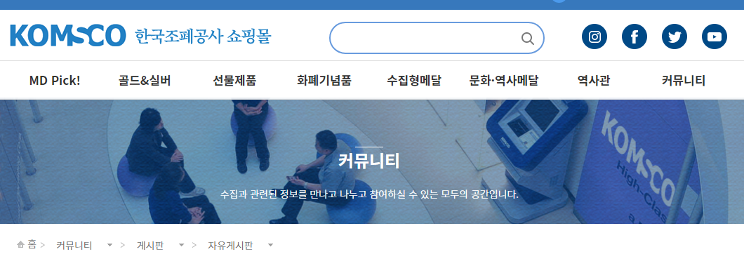 한국조폐공사 쇼핑몰