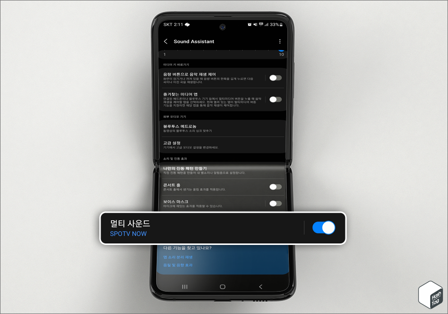 멀티 사운드 활성화 및 개별 앱 선택 완료