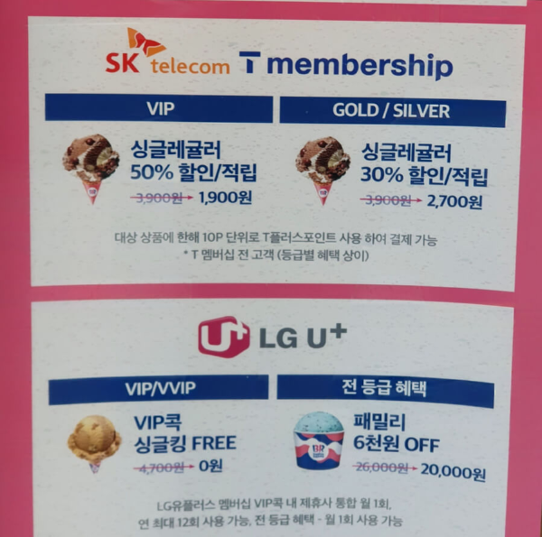 배스킨라빈스 메뉴