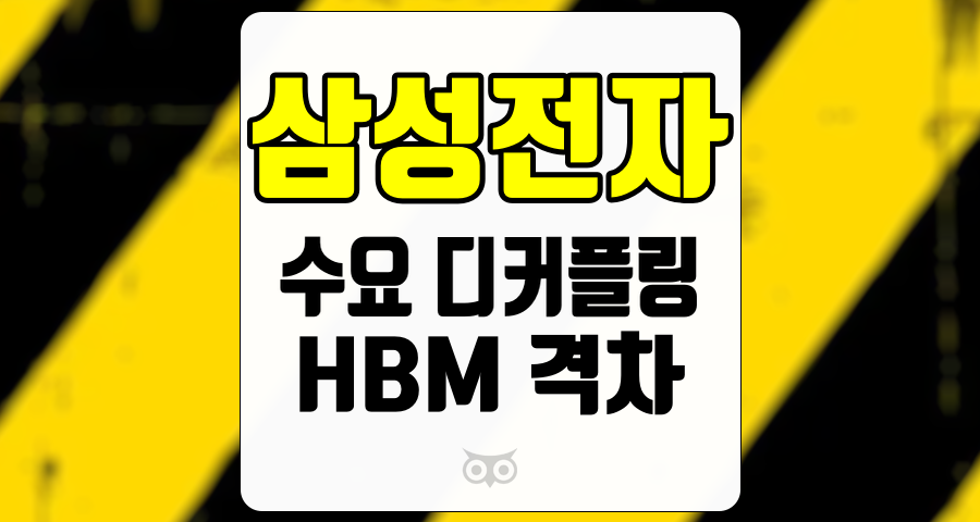 삼성전자, 전략적 대응과 시장 동향이 주가에 미치는 영향