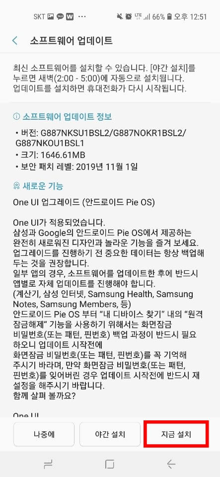 지금-설치-버튼