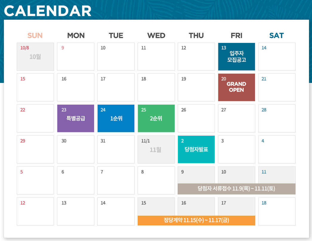 안양-자이-더-포레스트-분양일정