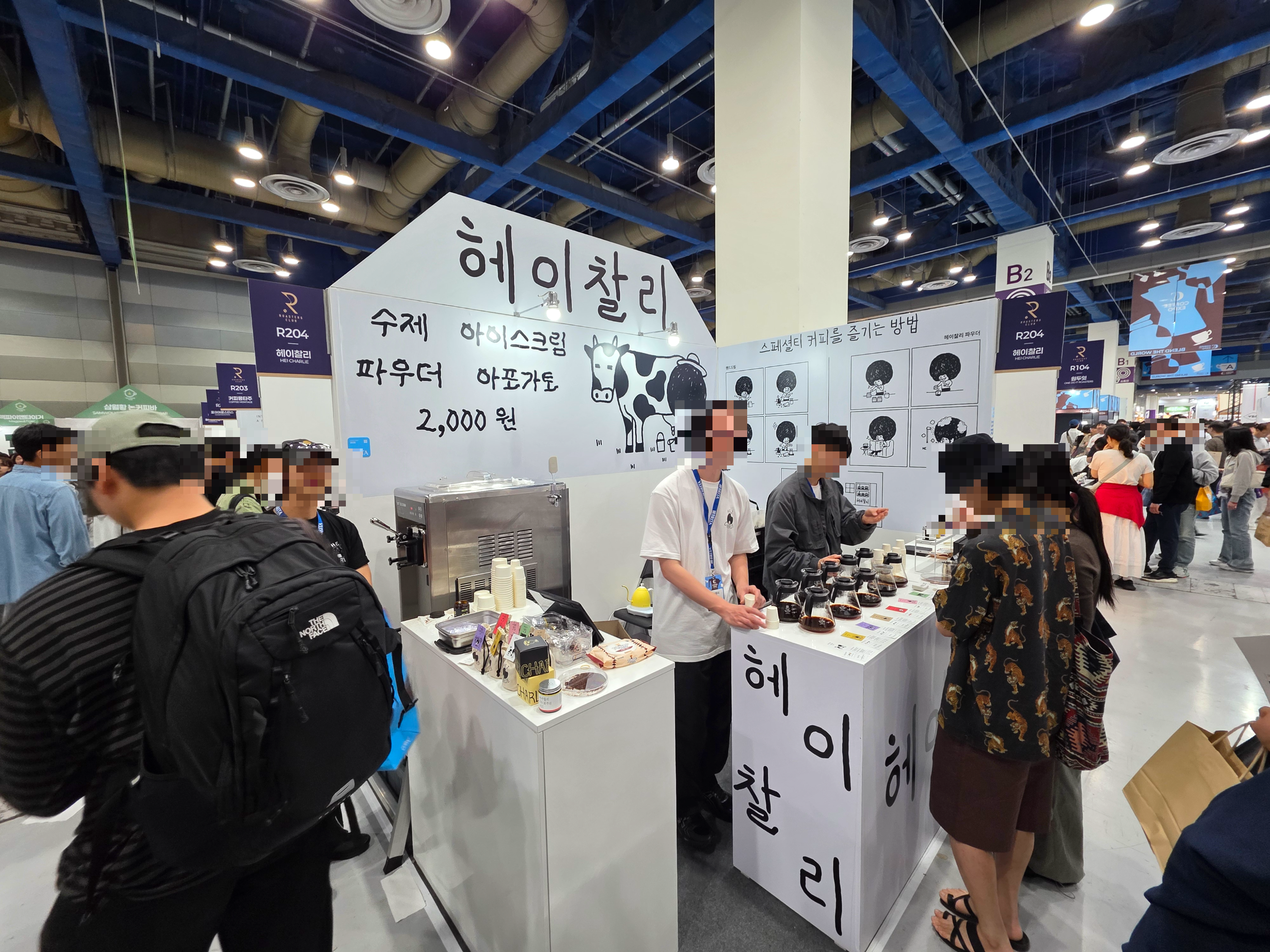 2026서울커피엑스포