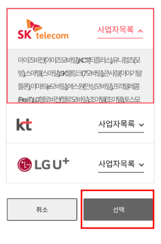 휴대폰 본인인증