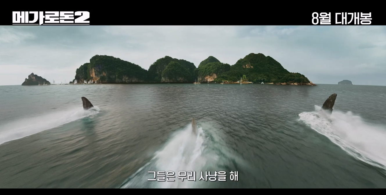 메가로돈2 영화 장면