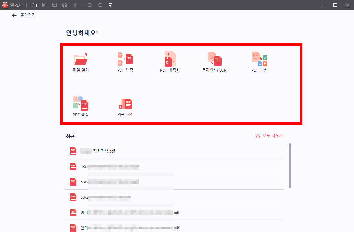 알pdf파일 사용법
