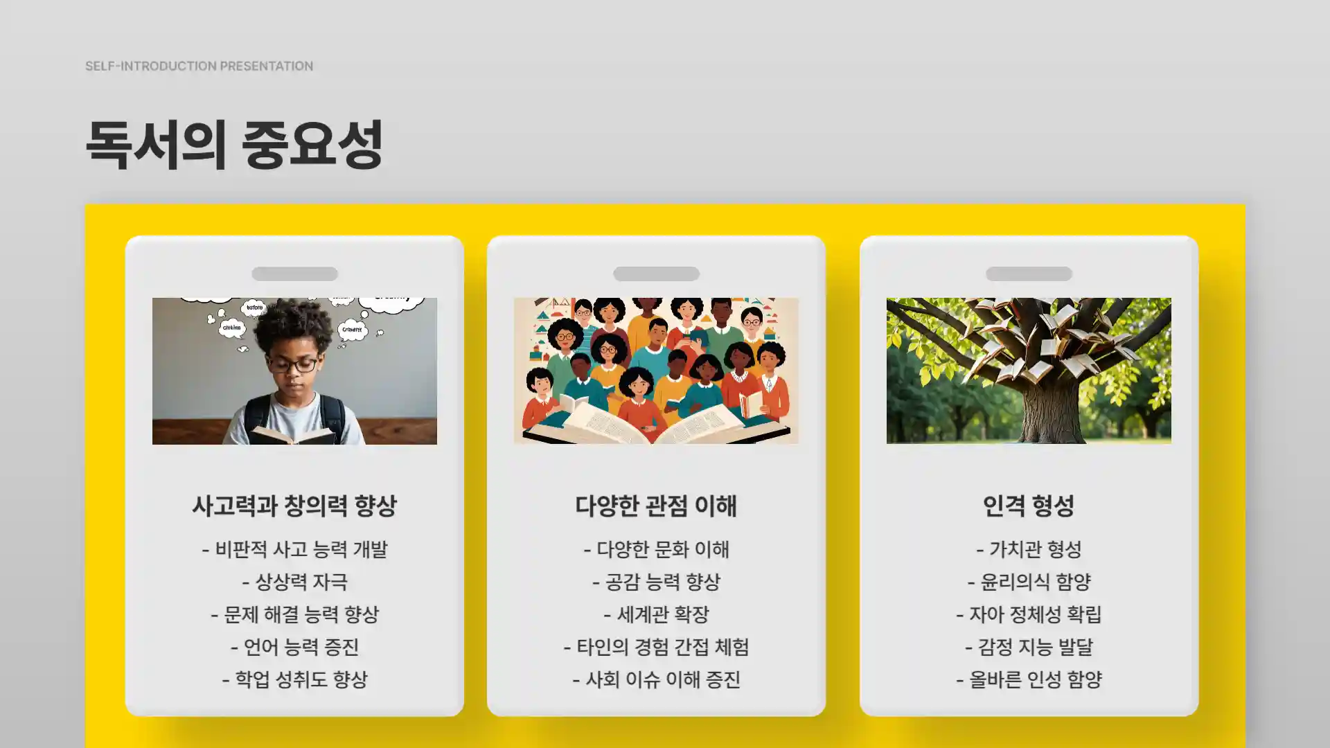 중학생 필독서 목록