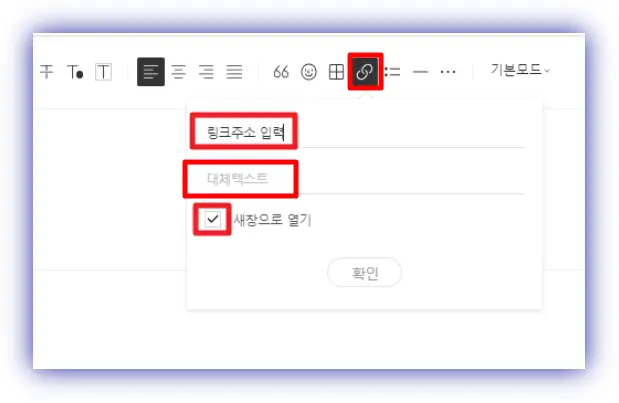 전면광고만들기창-링크주소입력-대체텍스트입력-새창으로열기체크해제