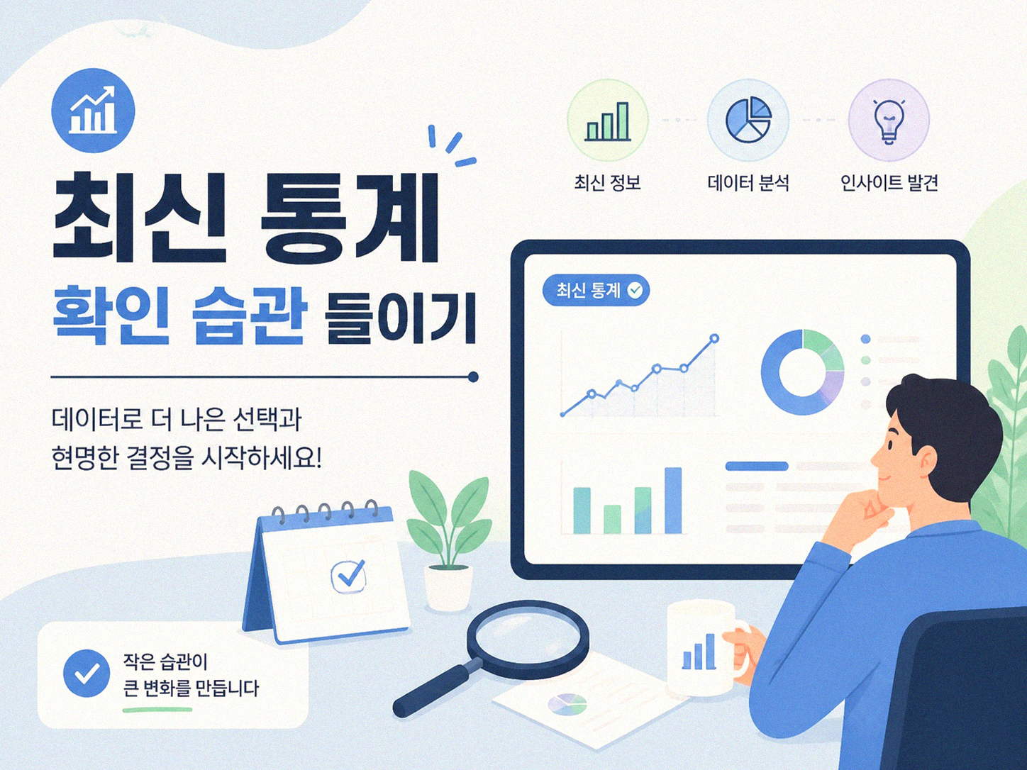 생활비 통계표, 어떻게 매번 최신 정보를 찾으세요
