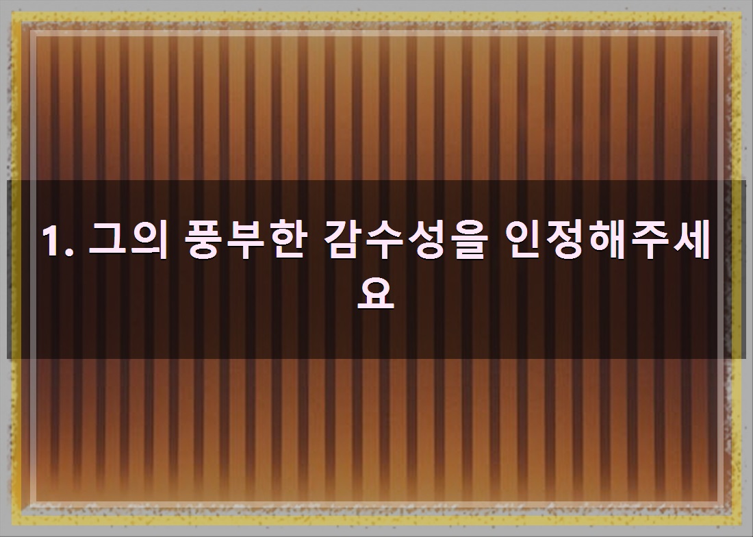 INFP 남자친구, 이런 말은 정말 싫어해 - 알아보자 :: INFP 남자친구 - 1. 그의 풍부한 감수성을 인정해주세요 INFP 남자친구, 이런 말은 정말 싫어해 - 알아보자 :: INFP 남자친구 - 1. 그의 풍부한 감수성을 인정해주세요