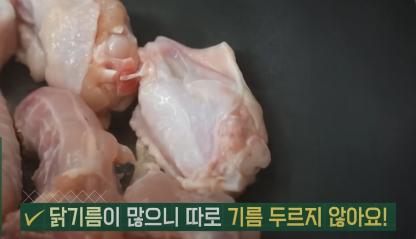 편스토랑 류수영 닭볶음탕 레시피 조리 시작4