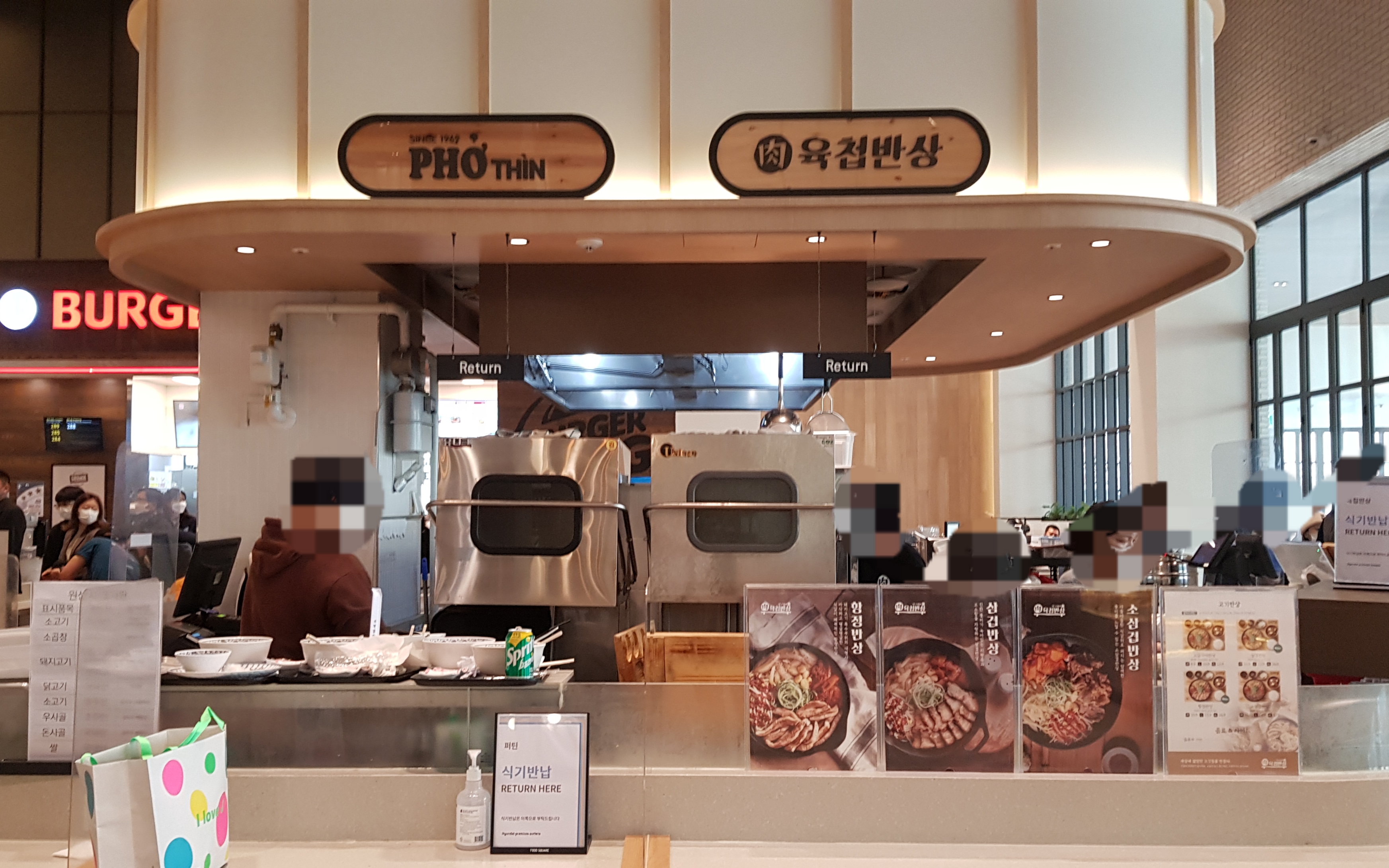 퍼틴과 육첩반상