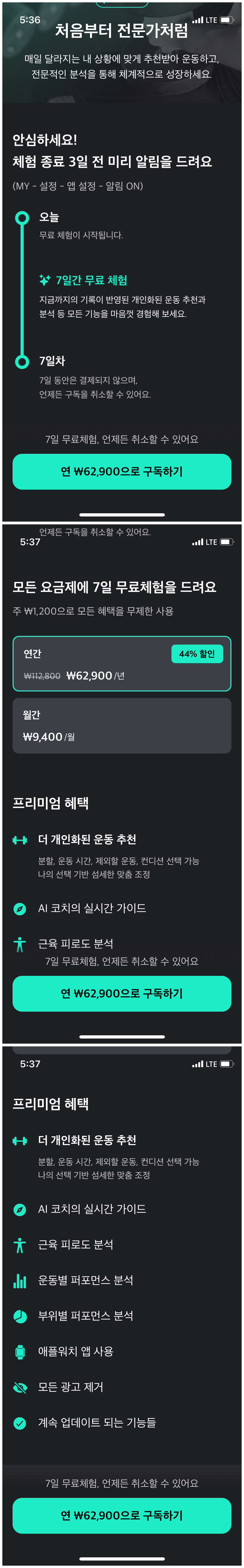 플랜핏 프리미엄 혜택