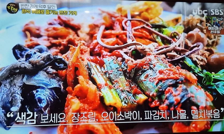 한식뷔페-반찬가게-술고래