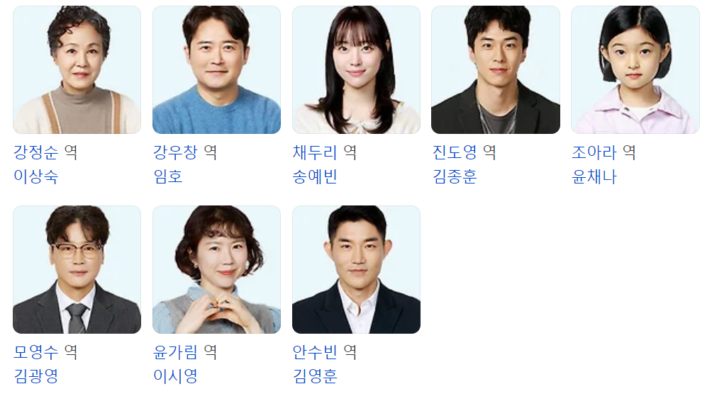 수지맞은 우리