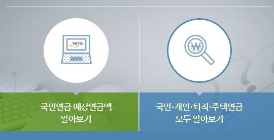 조회-연금-종류-선택