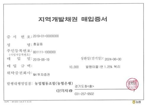 자동차채권 환급금 조회