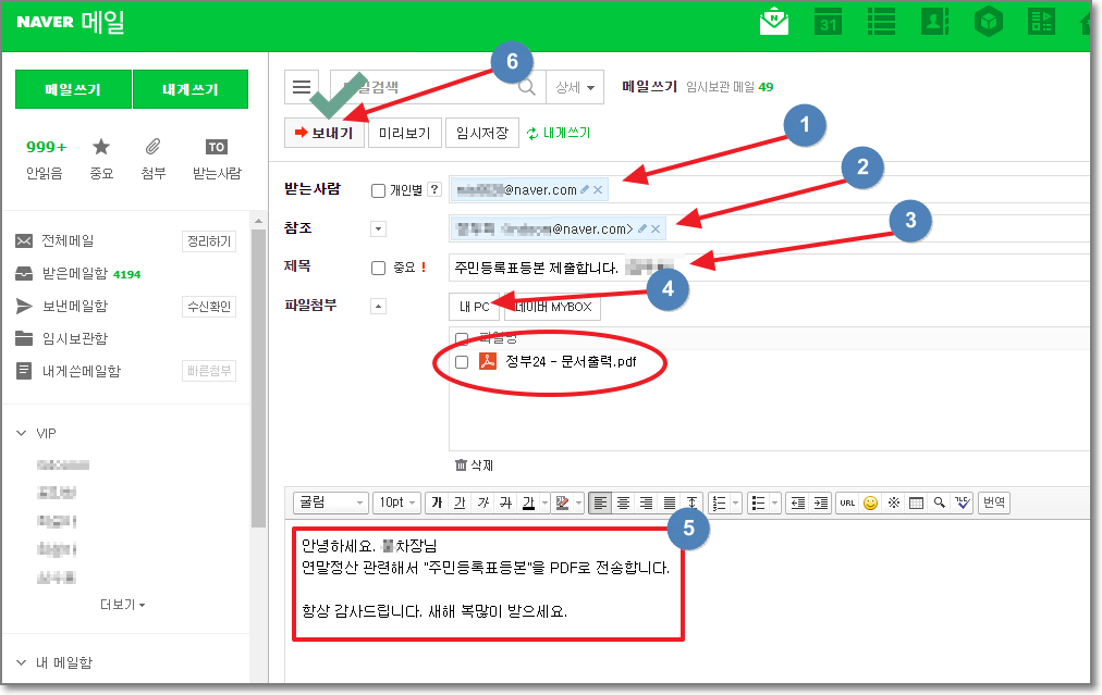 메일쓰기-상세-화면