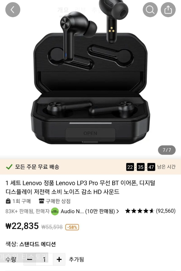 TEMU 신규 가입 할인쿠폰으로 물건 구매 후기