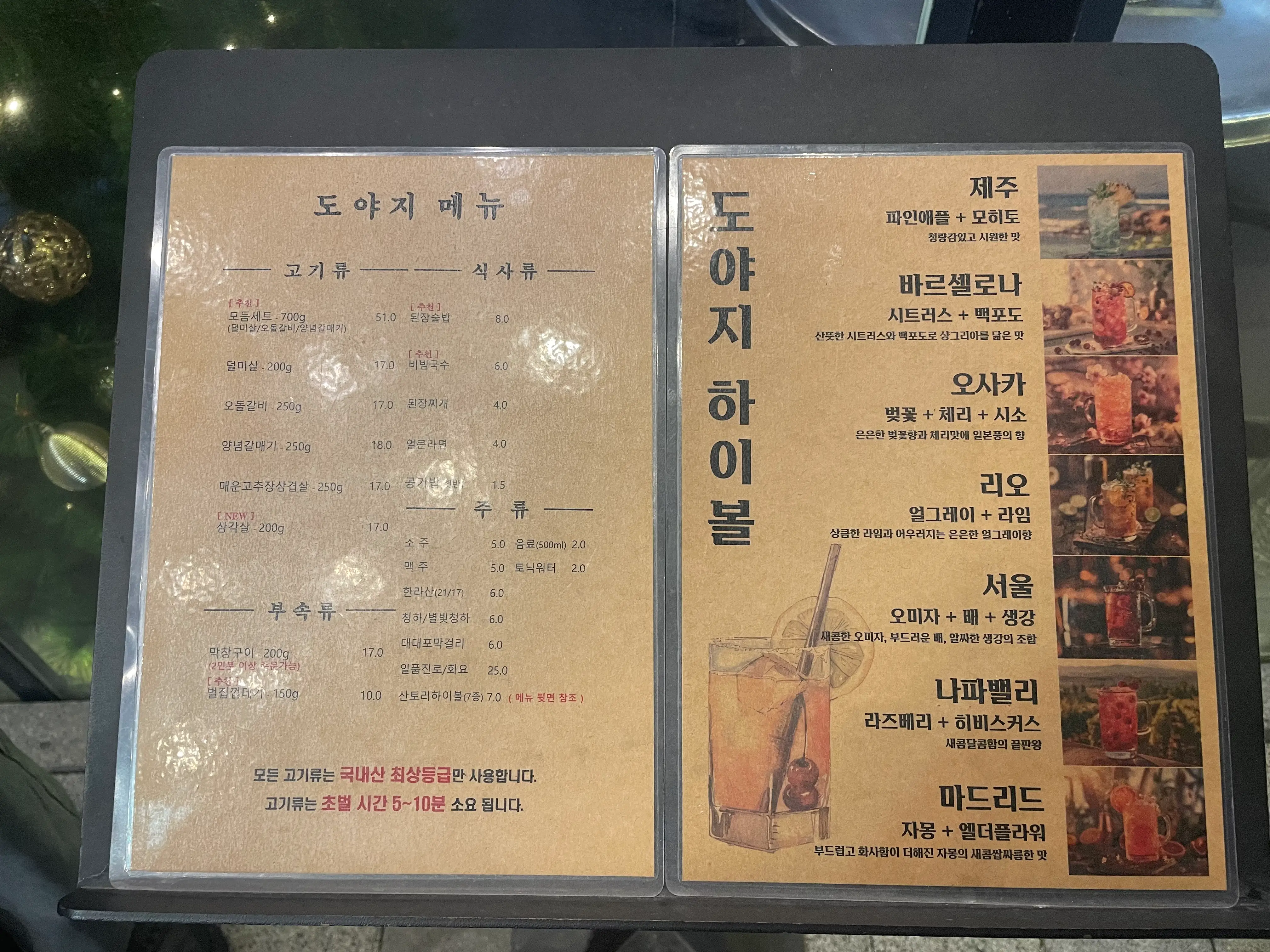 강서구-마곡-도야지-출입구-메뉴판