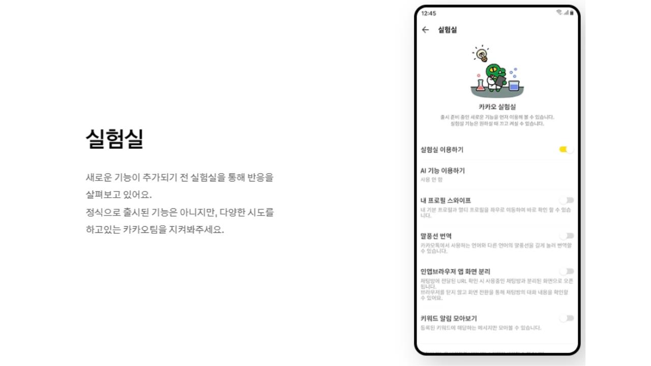 카카오톡 PC 버전 다운로드 및 설치 방법 안내