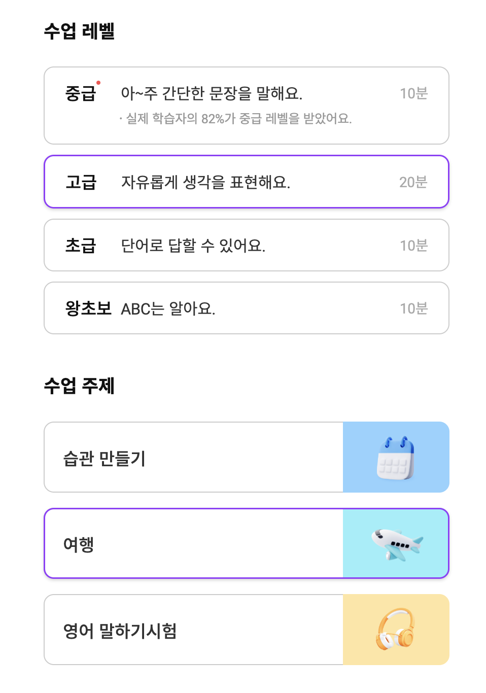 전화영어 무료체험