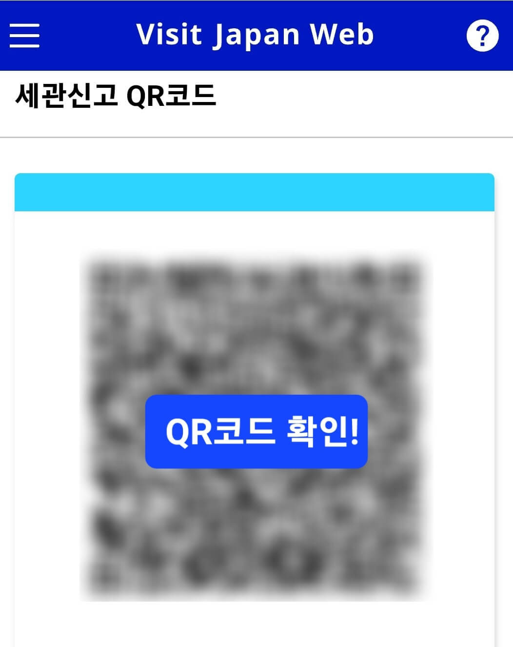 일본여행 준비물