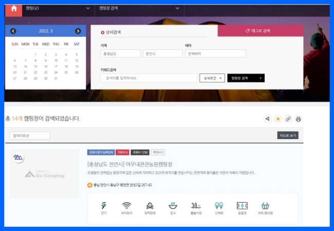 캠핑장검색