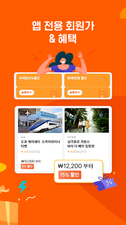 클룩, KLOOK, 클룩할인코드, 여행, 투어, 렌트카, 호텔 예약
