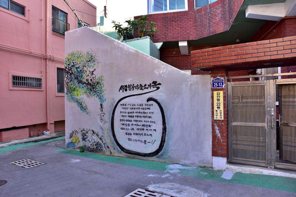 사상구 감전동 서감마을