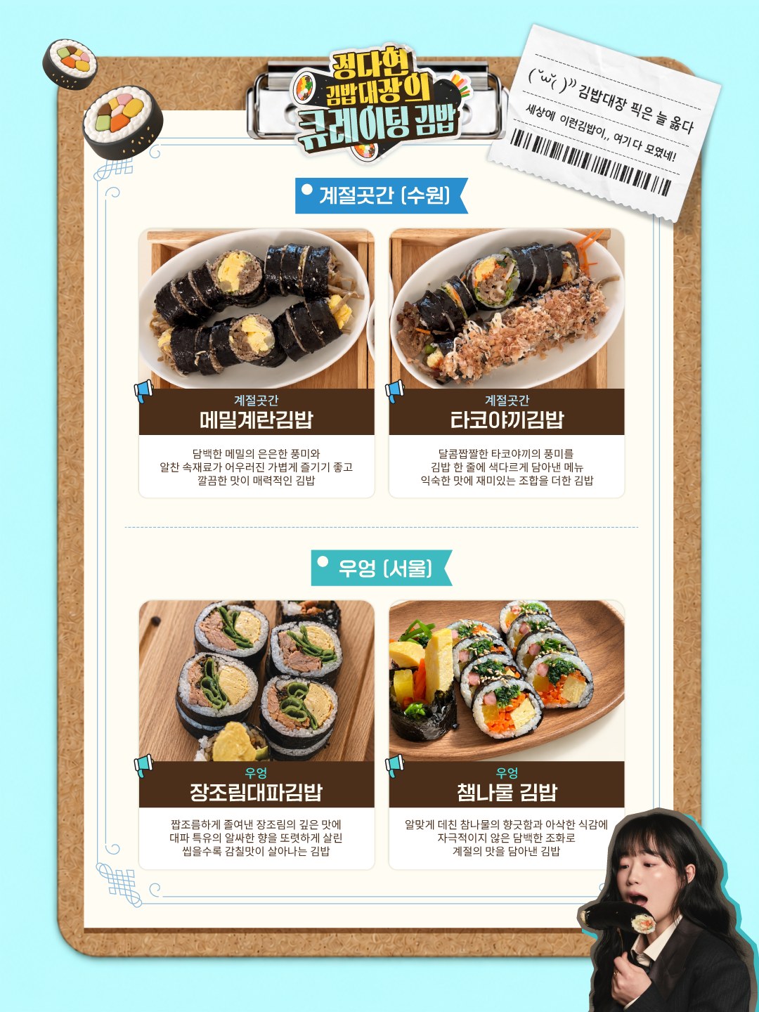 2026 김천김밥축제 일정 초대가수 김밥 라인업 안내