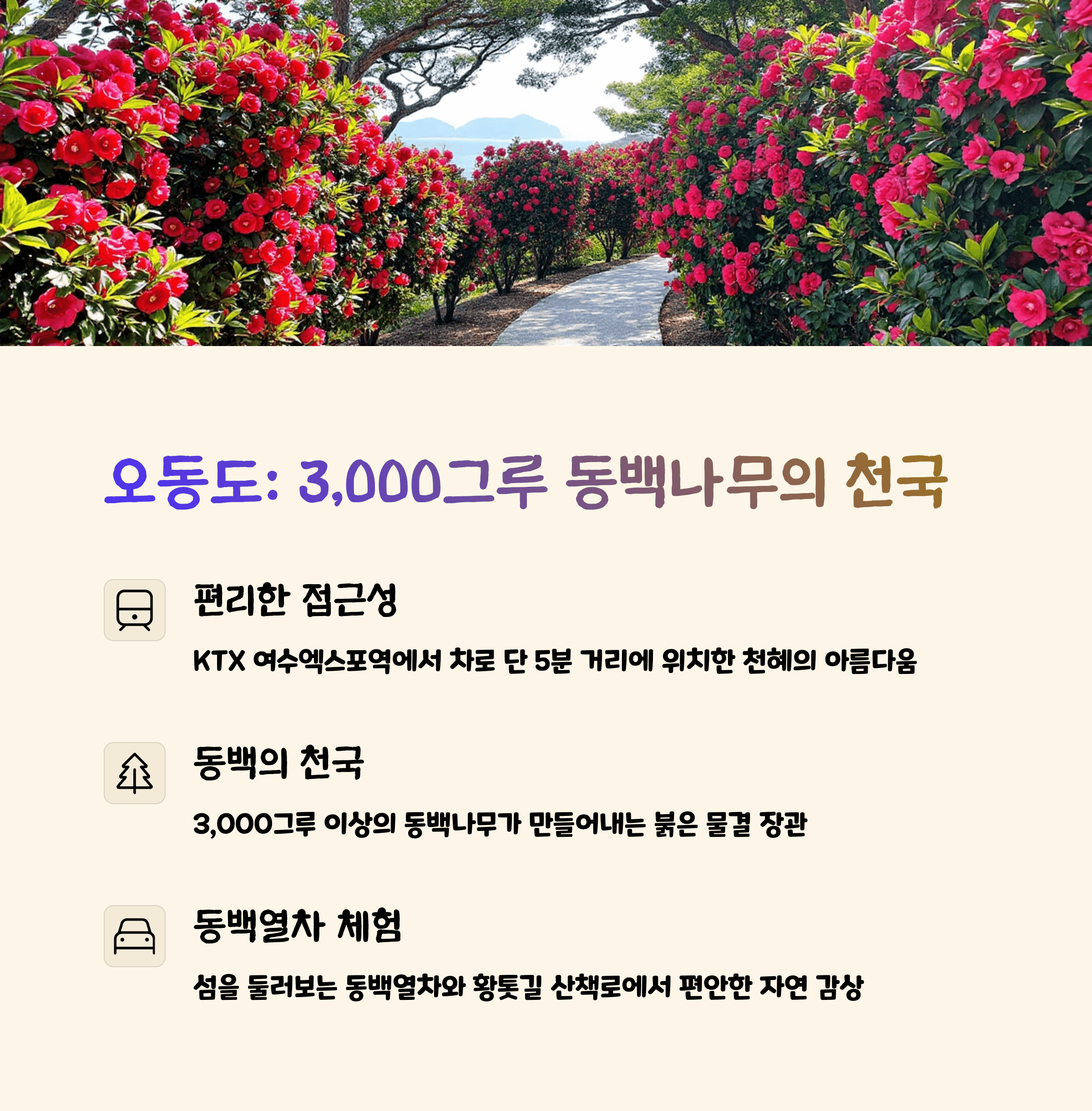 여수 여행