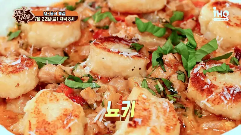 맛있는녀석들 제387회 포르치니 트러플 크림 감자 뇨키 맛있는 이탈리안 레스토랑 MZ세대 인스타 핫플레이스 맛집 추천 소개