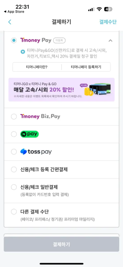 시외버스 예매