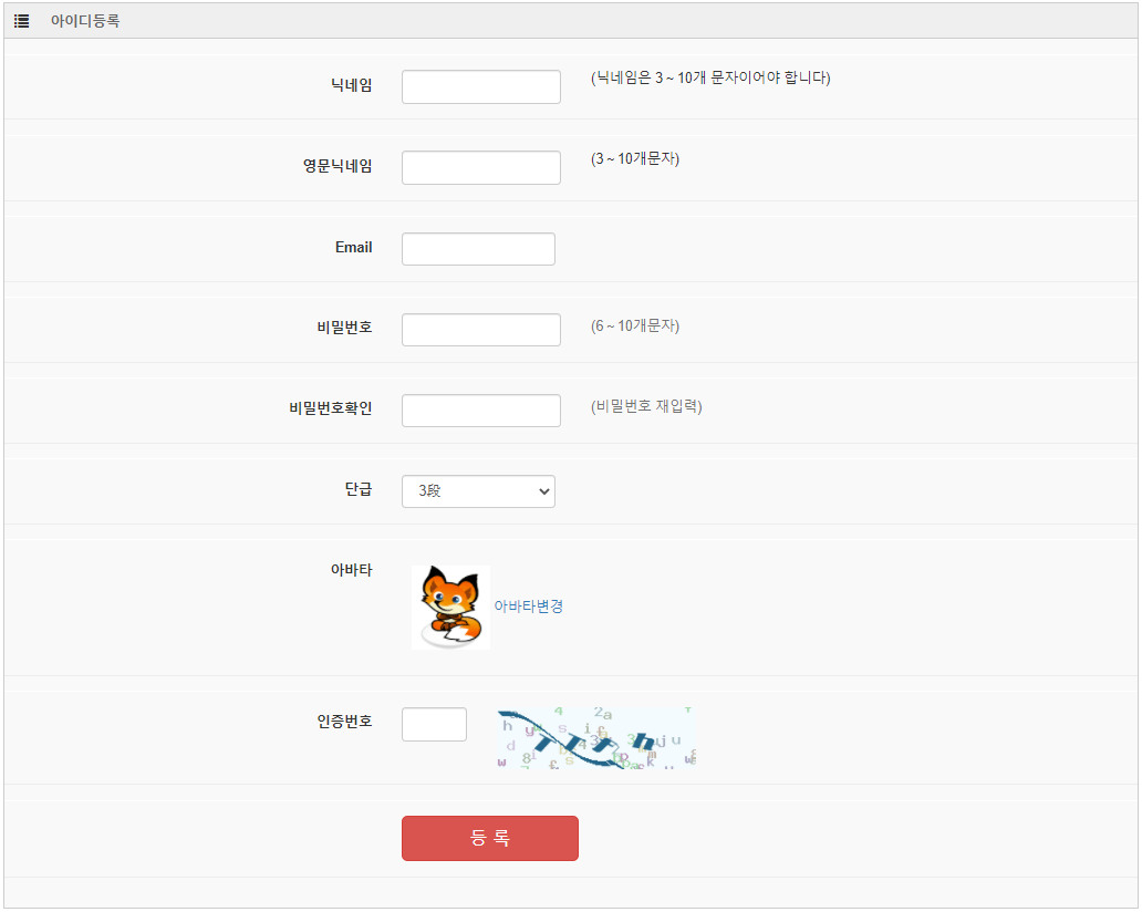 한큐바둑-회원가입