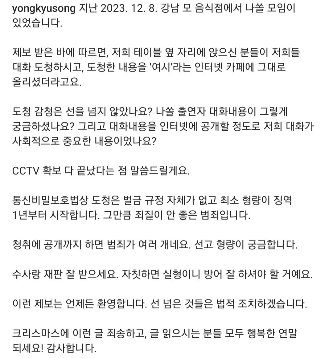 나는솔로 15기 광수 인스타그램