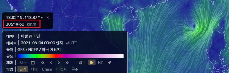 실시간 태풍 경로