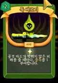 슬레이 더 스파이어 2 sts 2 독 찌르기