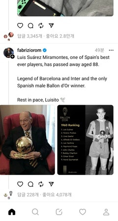 스레드-홈-화면