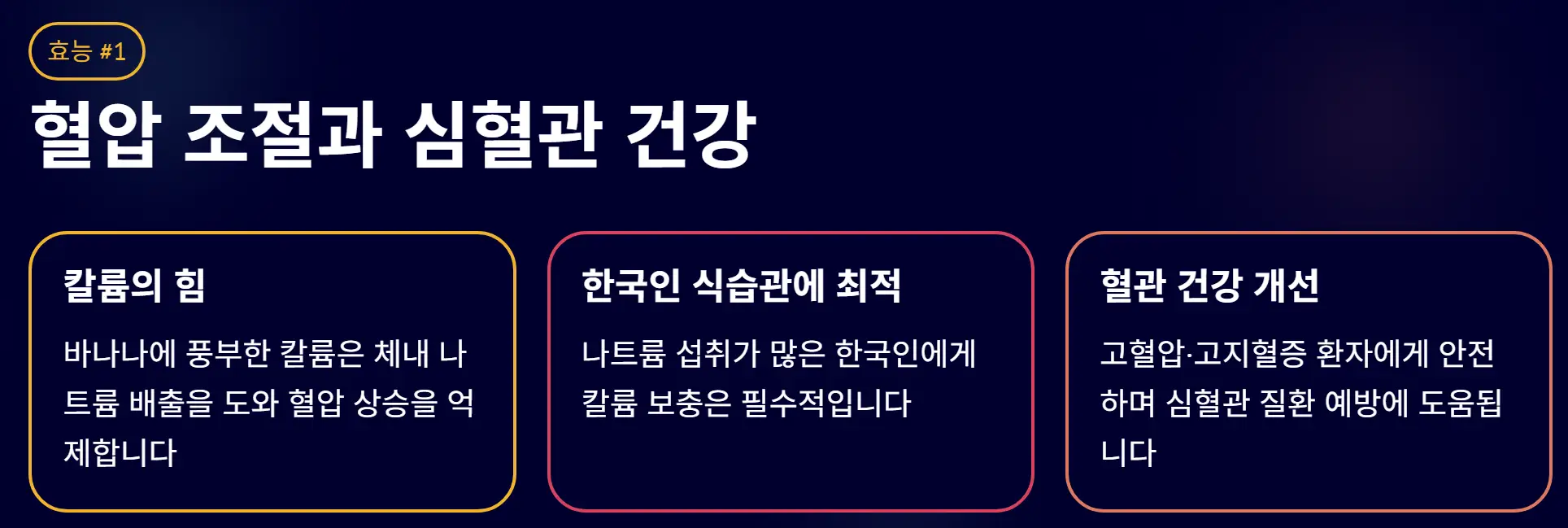 바나나 효능 5가지 및 보관법 알아보기