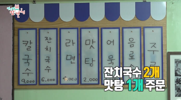 왕짱구식당-메뉴