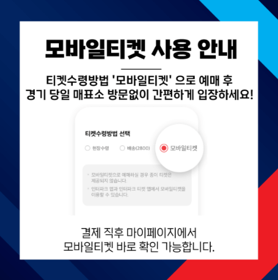 2024 와일드카드전 두산 KT 기대되는 외국인선수 ❘ 예매