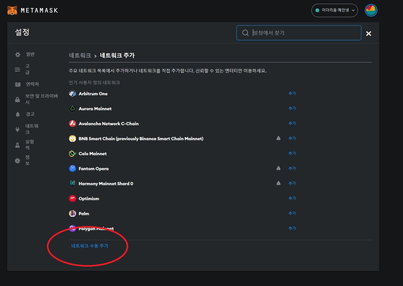 메타마스크