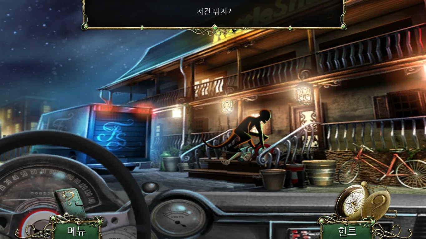 9개의 단서 : 서펀트 크리크의 비밀 (9 Clues: The Secret of Serpent Creek)