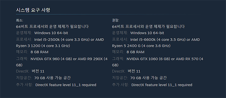 갓-오브-워-사양-정보-표